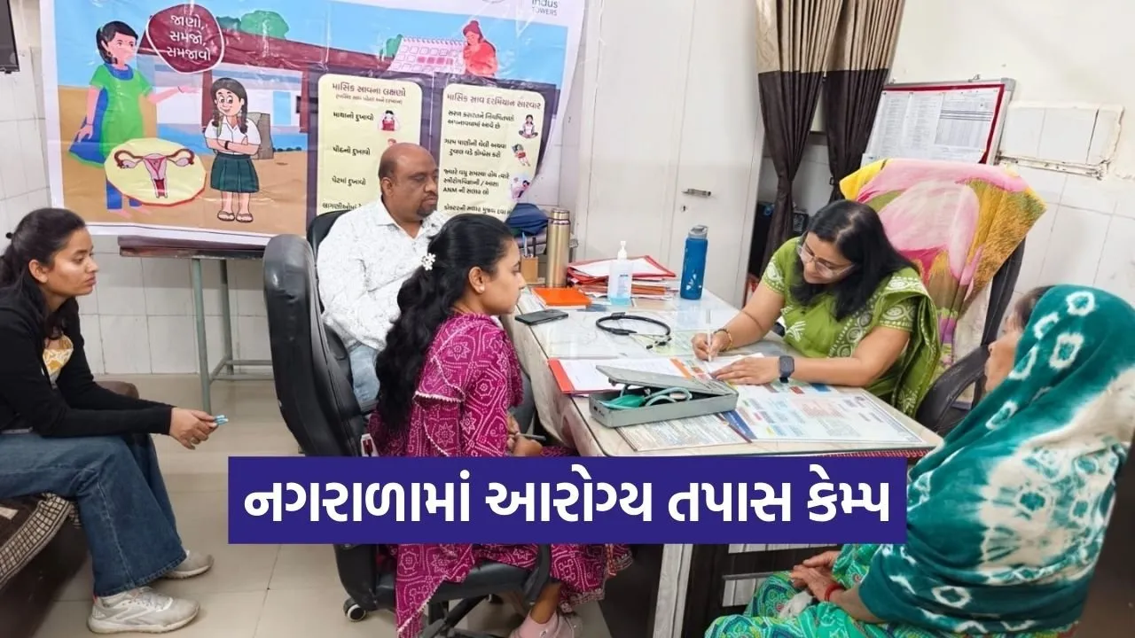 Nagarala PHC Gynecology Health Camp.jpg