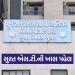 Surat ST Holi Special Bus Service 1