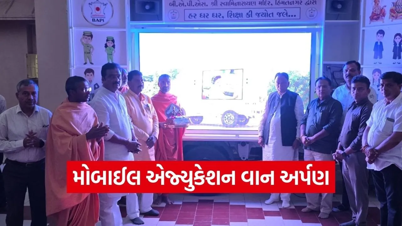 BAPS Mobile Education Van Sabarkantha.jpg