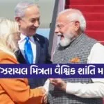 isreal 2502 1