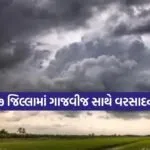 Weather 2502