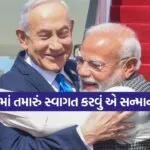 Isreal 2502 2