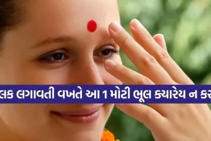 tilak rules