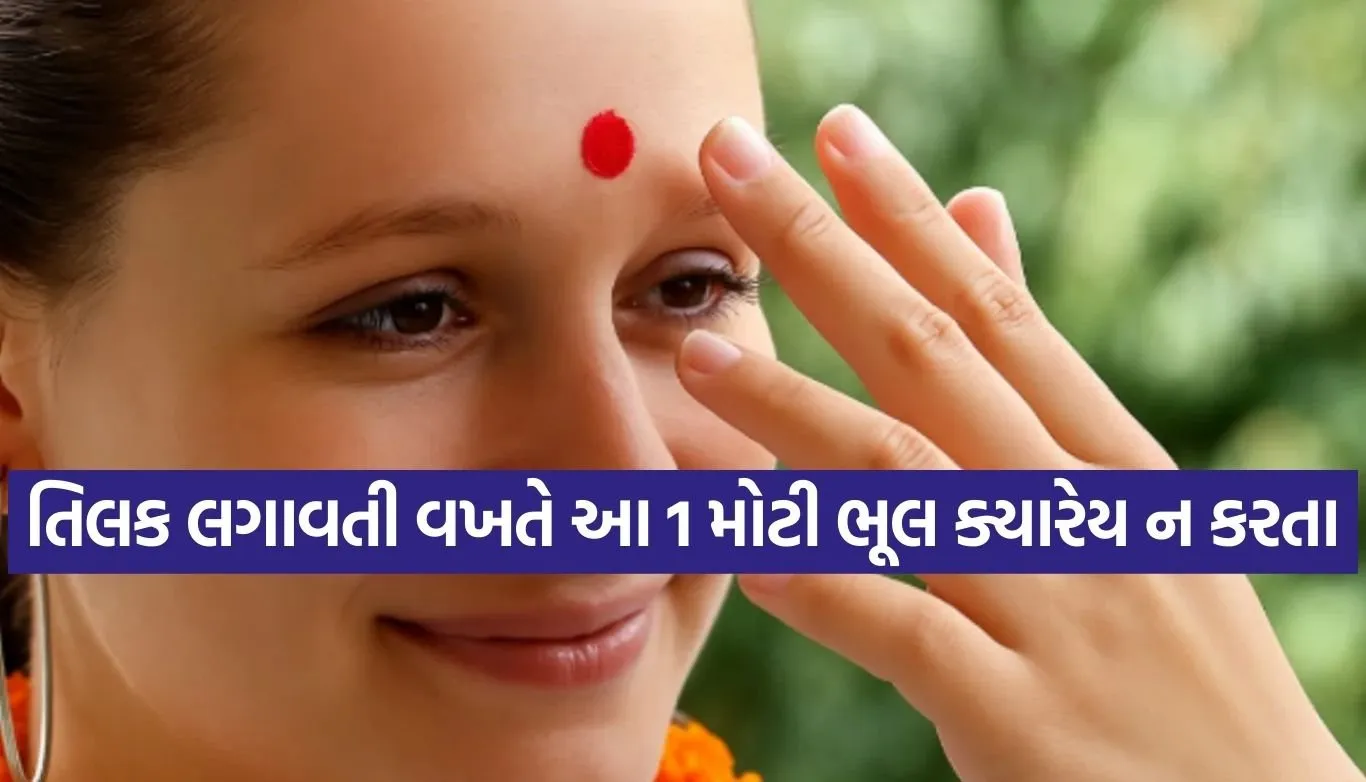 tilak rules