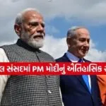 INDIA 1 46