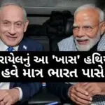india israel defense deal 2026 latest weapon