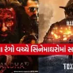 Holi 2026 movie