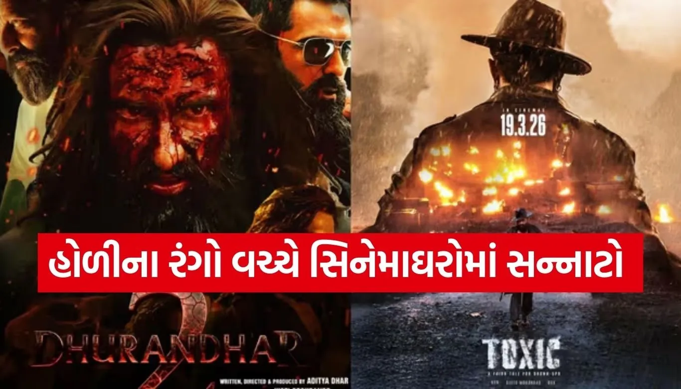Holi 2026 movie