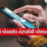 Mobile signal