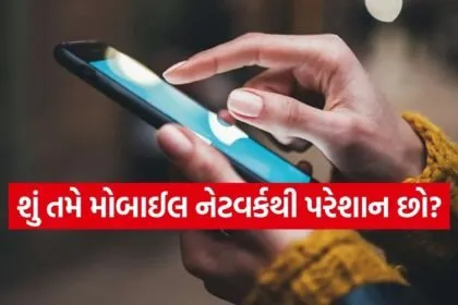 Mobile signal