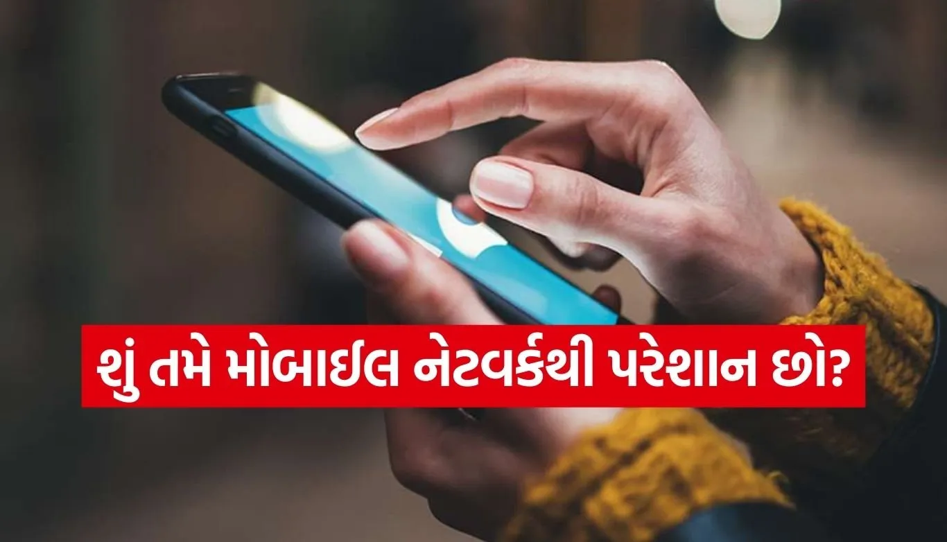 Mobile signal