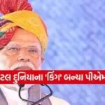 PM Modi 2602