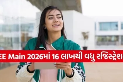 JEE Main 2026 registration