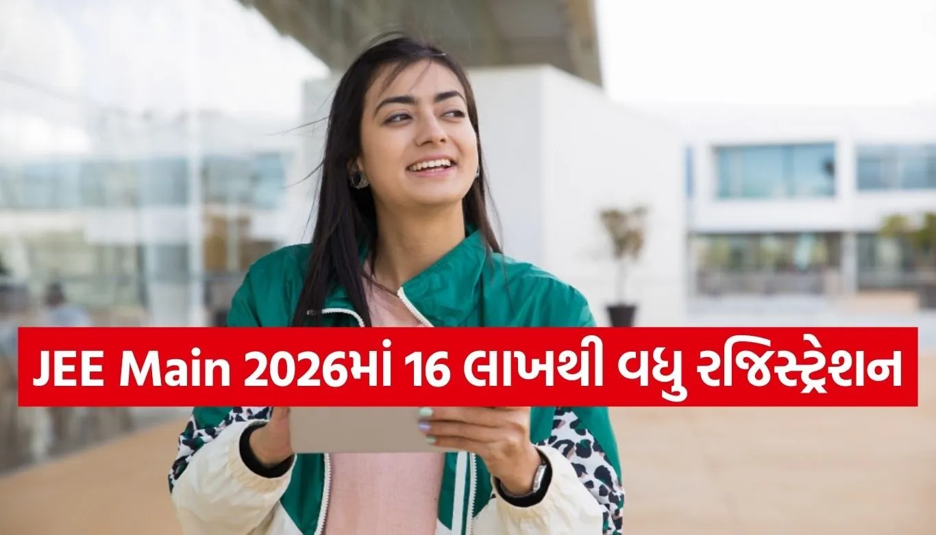 JEE Main 2026 registration
