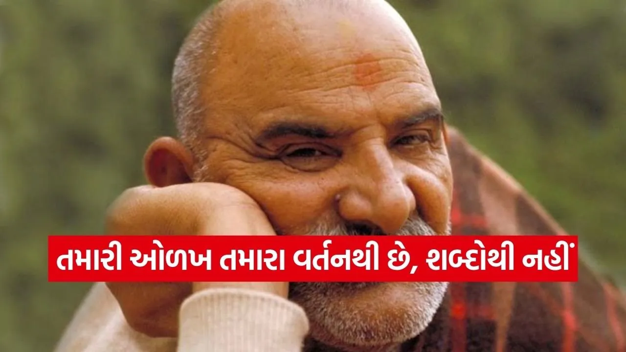 Neem Karoli Baba