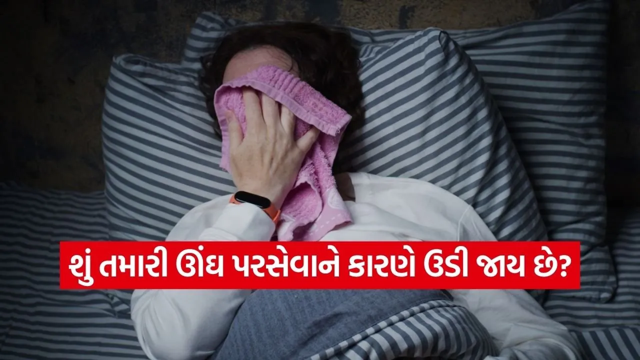 Night Sweats 2602.jpg