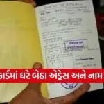 Ration Card 2602