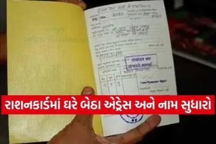 Ration Card 2602