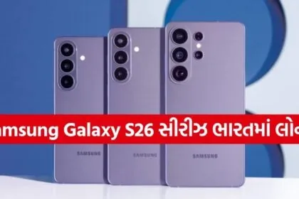 Samsung Galaxy S26 Series