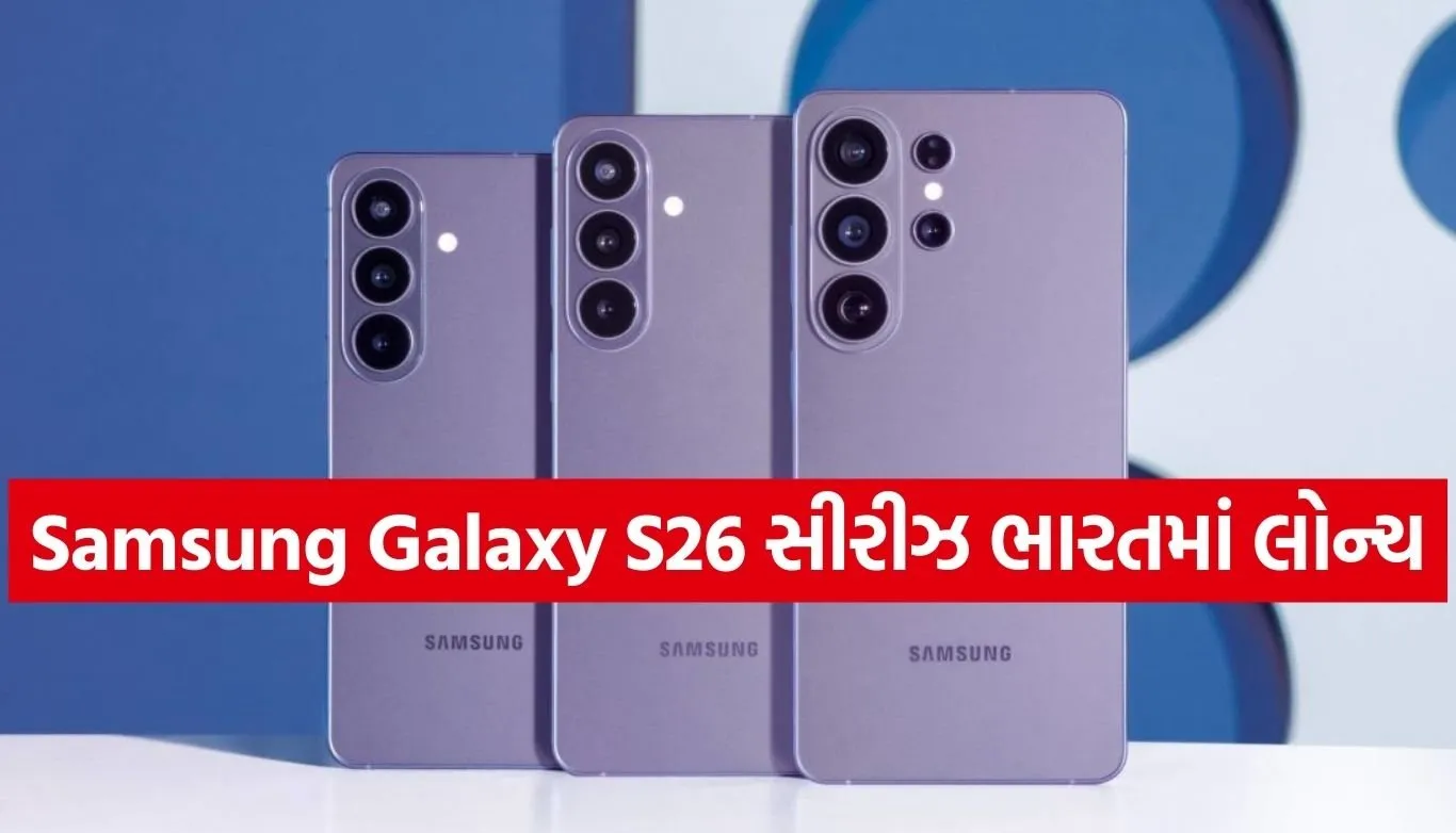 Samsung Galaxy S26 Series