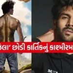 Kartik Aaryan