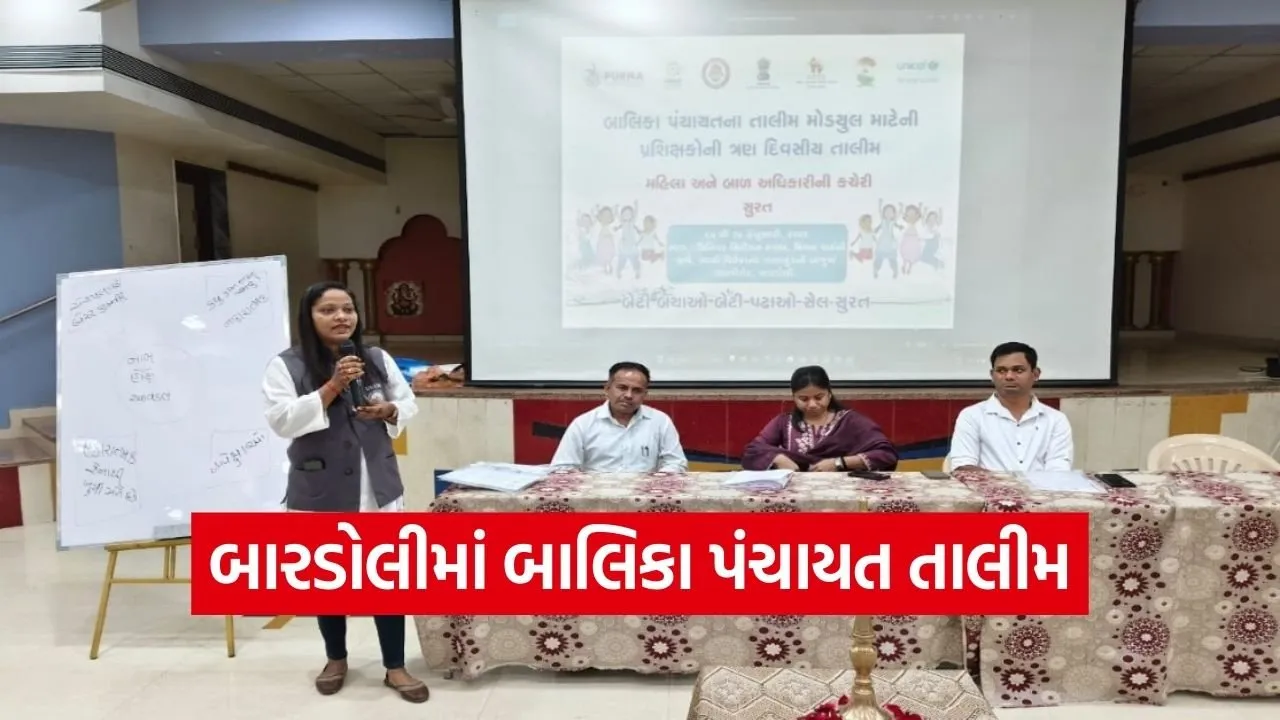 Bardoli Balika Panchayat Training Program 1.jpg