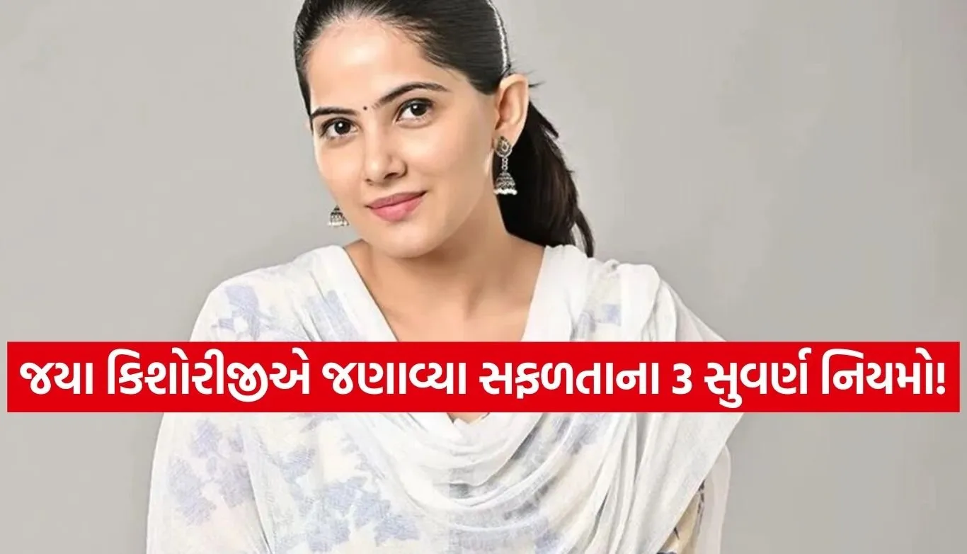 Jaya Kishori