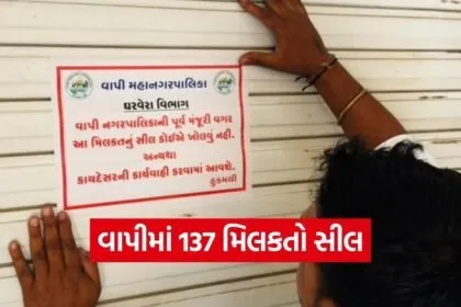 Vapi Municipal Corporation Property Tax Recovery Drive 1