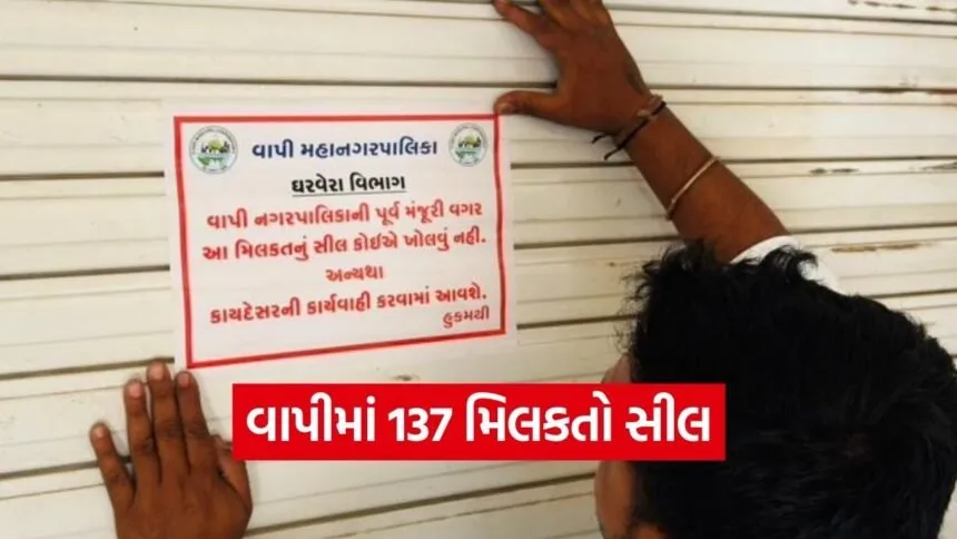 Vapi Municipal Corporation Property Tax Recovery Drive 1