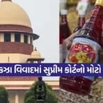 supreme court 2602
