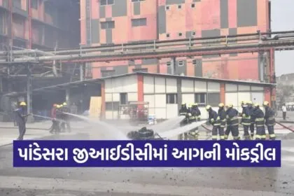 Pandesara Textile Fire Mock Drill Surat 1