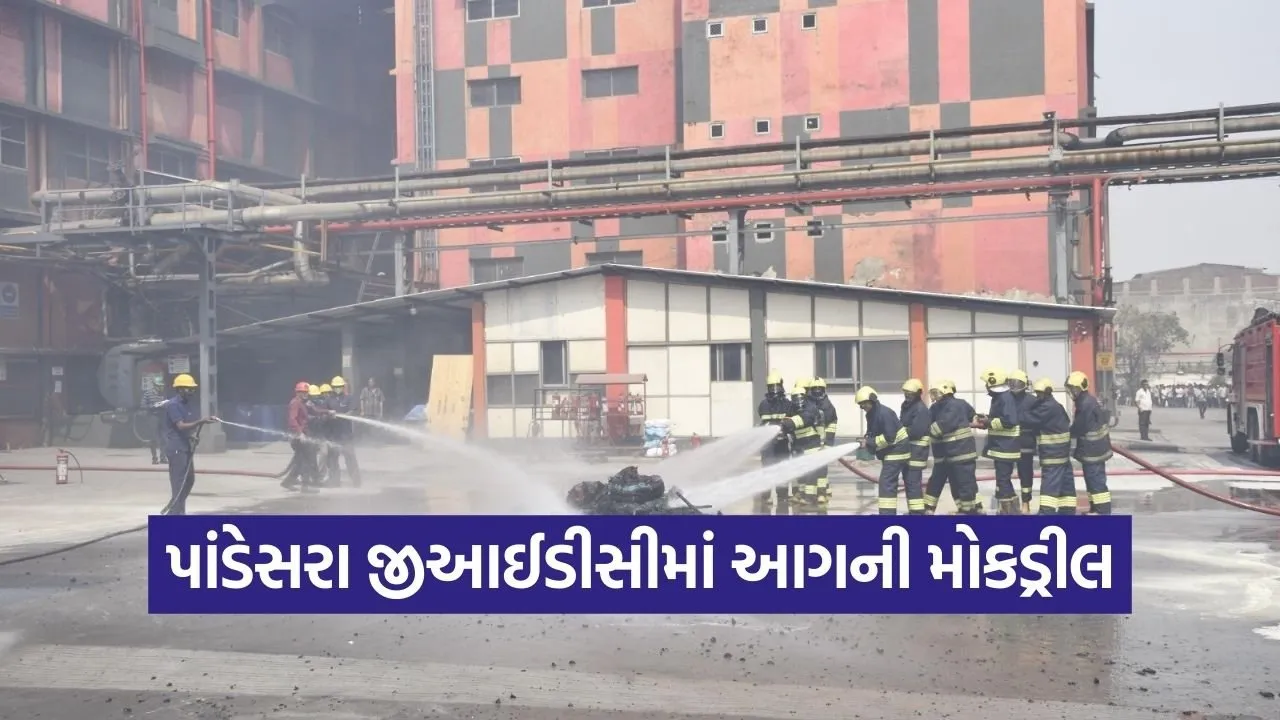 Pandesara Textile Fire Mock Drill Surat 1.jpg