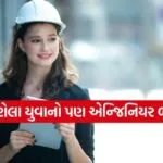 AICTE big decision