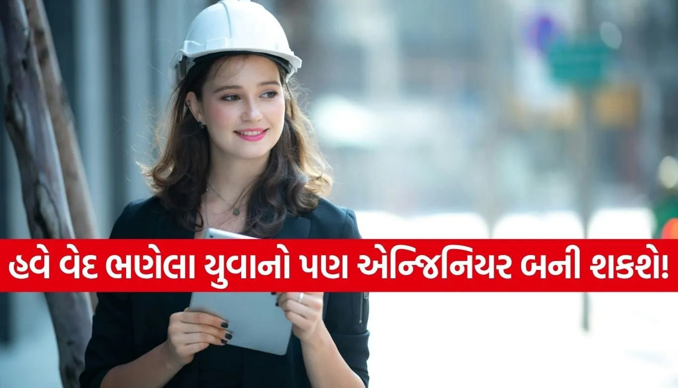 AICTE big decision