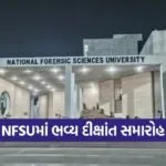 NFSU Convocation 2026 Gandhinagar 1