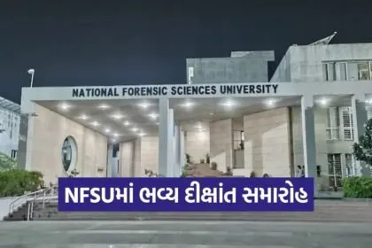 NFSU Convocation 2026 Gandhinagar 1