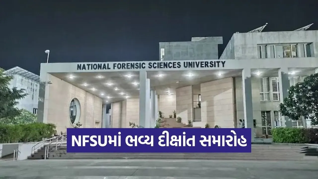 NFSU Convocation 2026 Gandhinagar 1.jpg