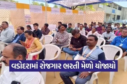 Vadodara District Employment Fair 2026 1