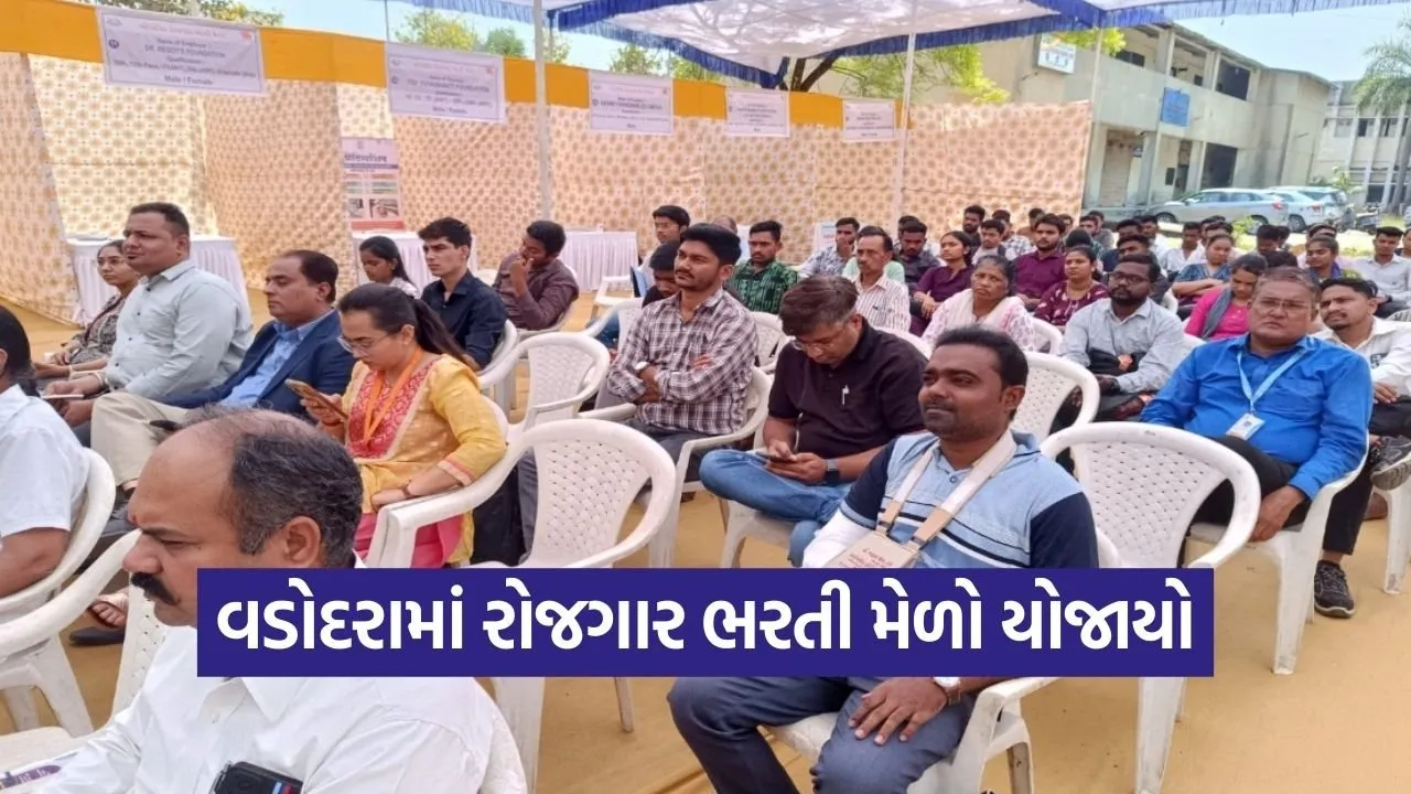 Vadodara District Employment Fair 2026 1.jpg