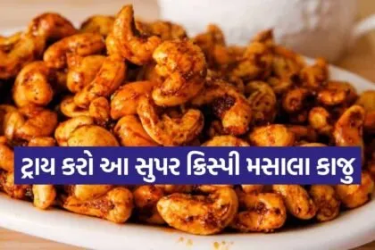Masala cashew