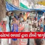 Dahod World TB Day Awareness Program 1