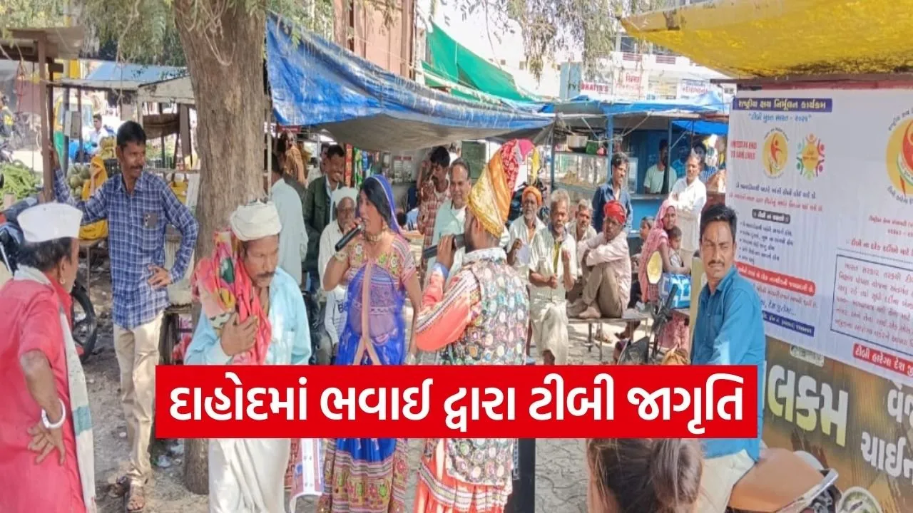 Dahod World TB Day Awareness Program 1.jpg