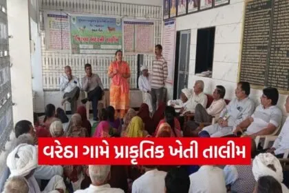 Mehsana Natural Farming Training 2026