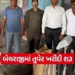 Mehsana Tur Procurement MSP 2026