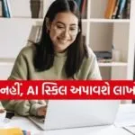 AI courses