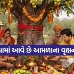 Amalaki Ekadashi