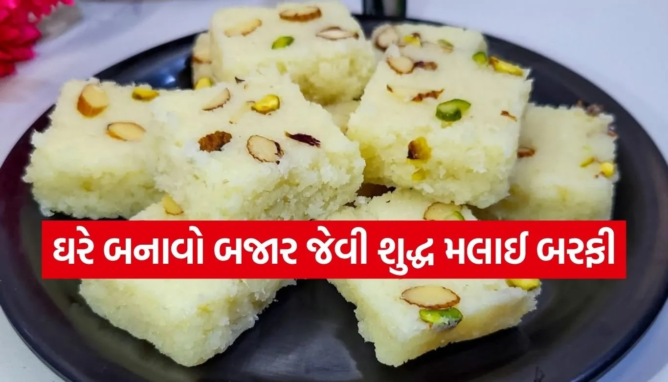 Malai Barfi