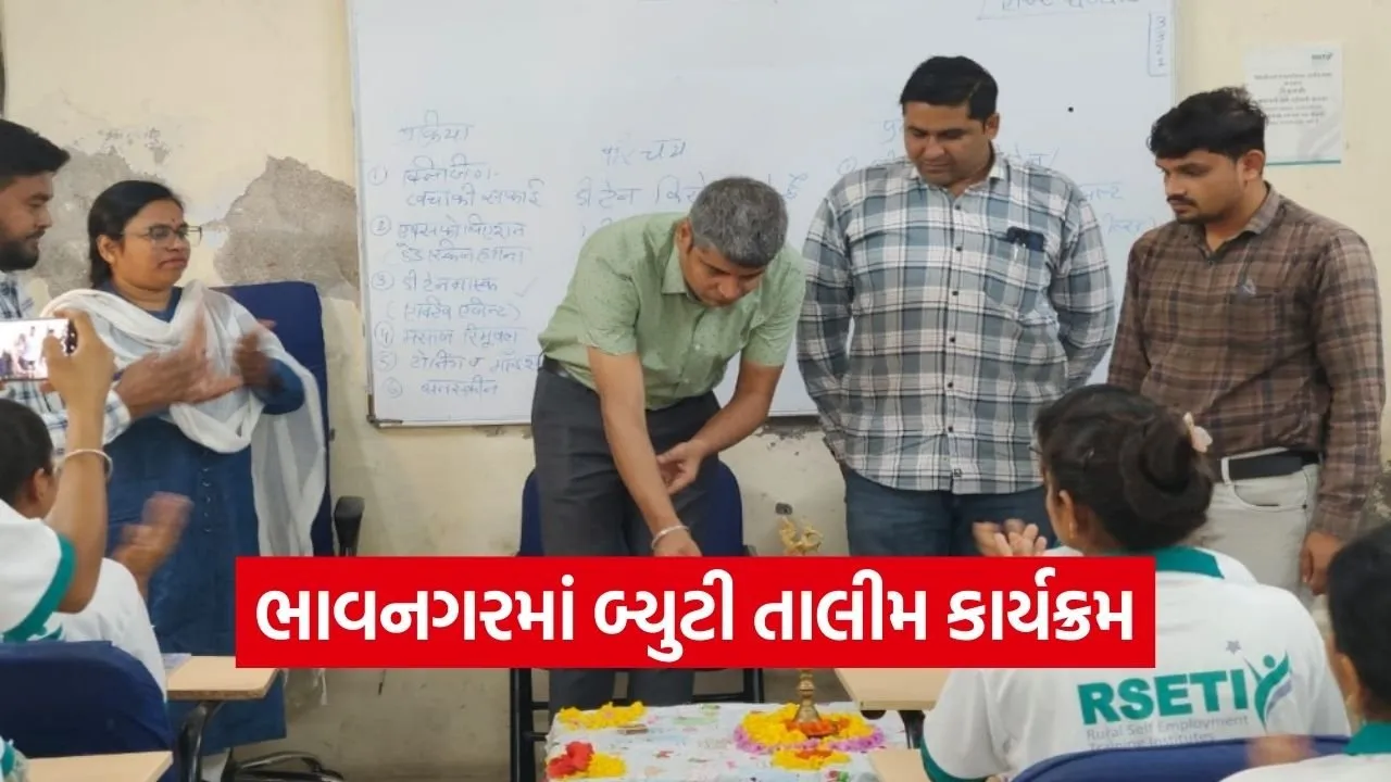 Bhavnagar SBI RSETI Beauty Training 2026.jpg