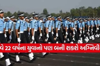 Air Force Recruitment 2026