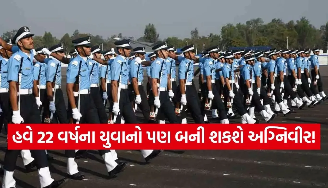 Air Force Recruitment 2026